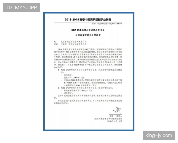 比赛重赛的判定条件及裁判与组委会执行流程