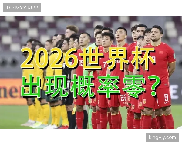 2026世界杯小组第三出线规则怎么算需要满足哪些条件
